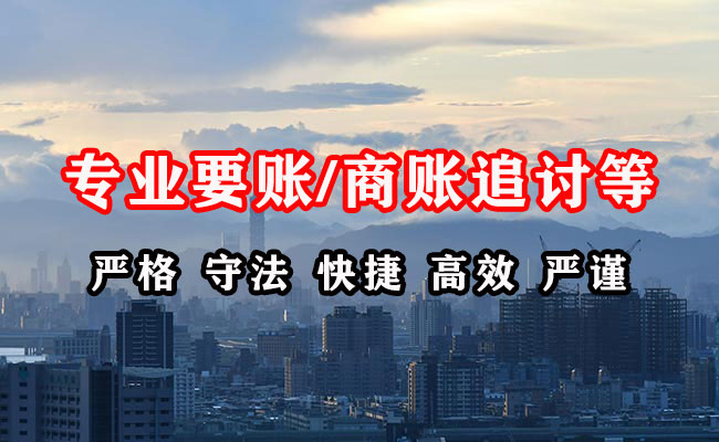 海宁收债公司